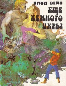 обложка аудиокниги В иной земле