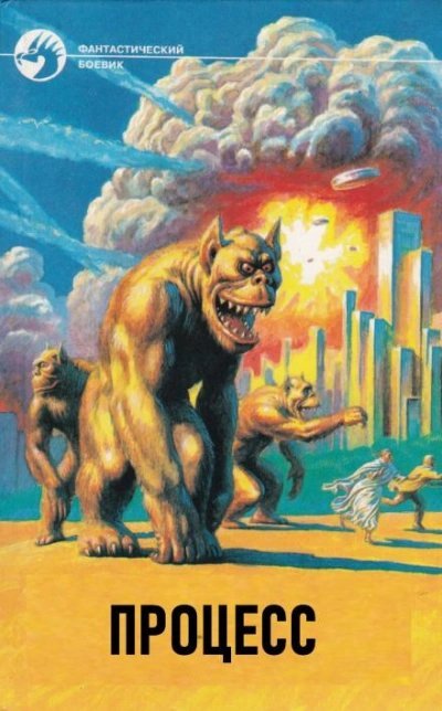 обложка аудиокниги Процесс