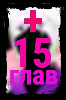 обложка аудиокниги В мире Наруто со способностью контролировать время [Том 7]