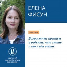обложка аудиокниги Возрастные кризисы у ребенка: что знать и как себя вести