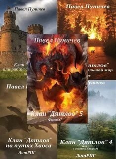 обложка аудиокниги Клан «Дятлов»