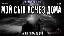 обложка аудиокниги Отцу