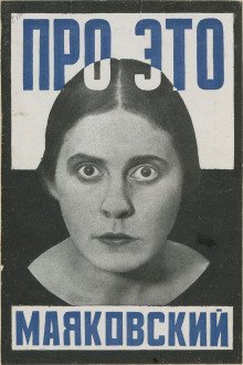 обложка аудиокниги Про это. Избранное