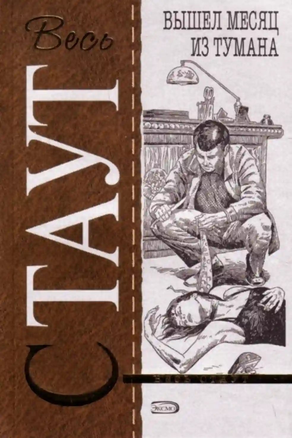 обложка аудиокниги Вышел месяц из тумана