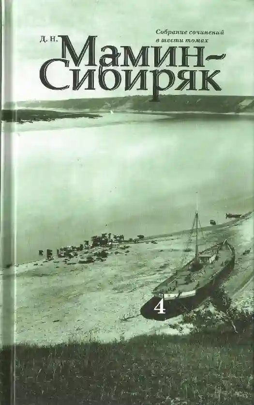 обложка аудиокниги Господин Скороходов