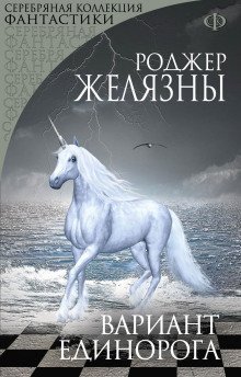 обложка аудиокниги Но не пророк