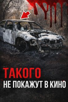 обложка аудиокниги Роковая месть бывшей