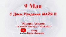 обложка аудиокниги Я любить тебя буду - можно?