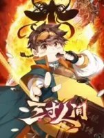 обложка аудиокниги Мир на ладони 2. Верхняя Дао Академия Эфира