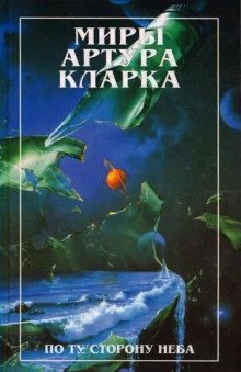 обложка аудиокниги Мимолётность