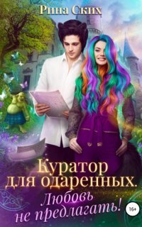 обложка аудиокниги Аспирантка