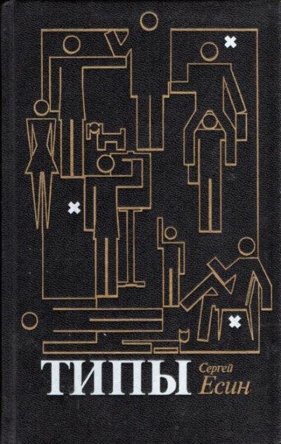 обложка аудиокниги Временитель. Роман о любви и дружбе