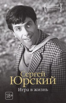 обложка аудиокниги Сетка. Врата. Выскочивший из круга