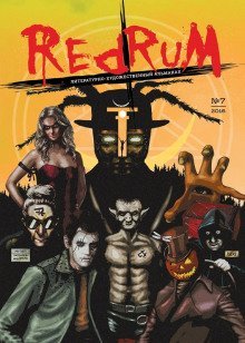 обложка аудиокниги Коридоры