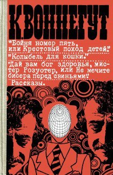 обложка аудиокниги Люди без тел