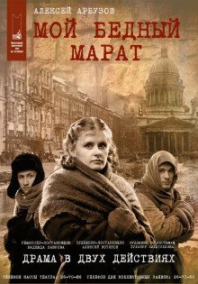 обложка аудиокниги Только не бойся быть счастливым