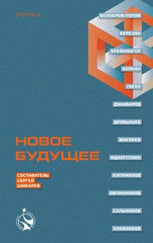 обложка аудиокниги Хотя этого никогда не было