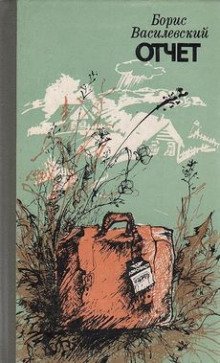 обложка аудиокниги Его сегодняшний день