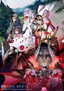 обложка аудиокниги Да, я паук, и что же? 6