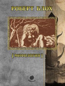 обложка аудиокниги Выводок Бубастис