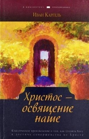 обложка аудиокниги Христос