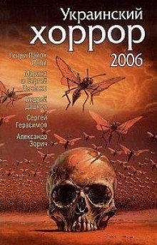 обложка аудиокниги Гостиница