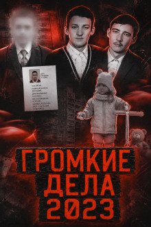 обложка аудиокниги Исчезнувшие без следа