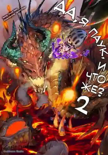 обложка аудиокниги Да, я паук, и что же? Арка 2