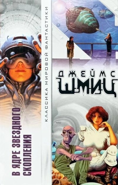 обложка аудиокниги Ветры времени