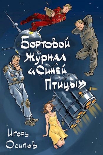 обложка аудиокниги Княжич