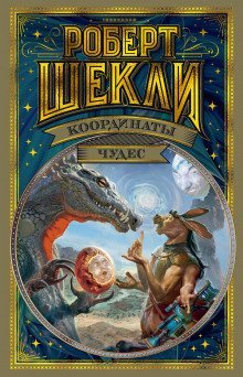 обложка аудиокниги Бесконечный вестерн