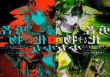 обложка аудиокниги Там где моё пристанище. Том 9