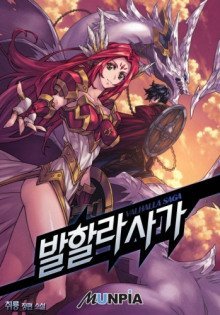 обложка аудиокниги Сага о Вальхалле