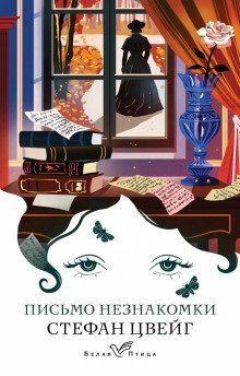 обложка аудиокниги Закат одного сердца