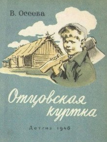 обложка аудиокниги Бабка