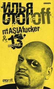 обложка аудиокниги 13 месяцев