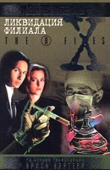 обложка аудиокниги Истина где-то там (Бессонница)