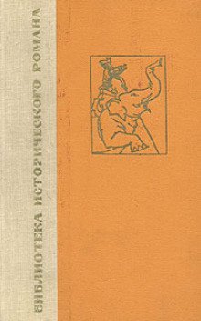 обложка аудиокниги Чандрагупта