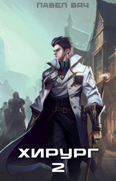 обложка аудиокниги Луч света в темном царстве