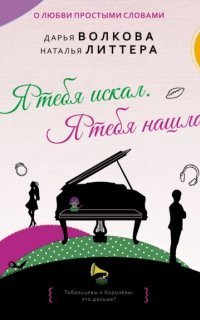 обложка аудиокниги Тобольцевы