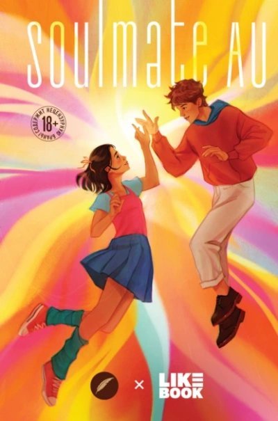 обложка аудиокниги SOULMATE AU (Родственные души)