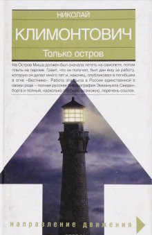 обложка аудиокниги Последняя газета