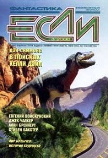 обложка аудиокниги Разделённые бесконечностью