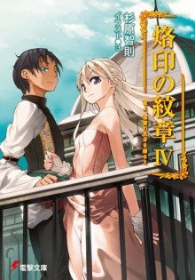 обложка аудиокниги Дракон, обнажи клыки возмездия!