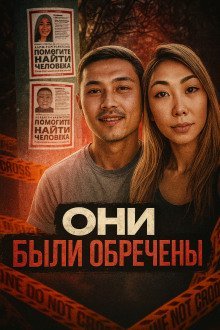 обложка аудиокниги Королева красоты пропала после финала