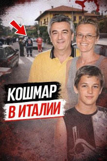 обложка аудиокниги Резня в Брешии