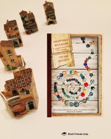 обложка аудиокниги Шкатулка желаний