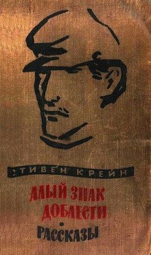 обложка аудиокниги Люди в непогоду