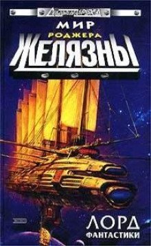 обложка аудиокниги Движители и сотрясатели