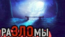 обложка аудиокниги Двери в другие миры